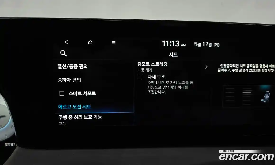 Hyundai Palisade 2022 3.8 гидро, фото 34