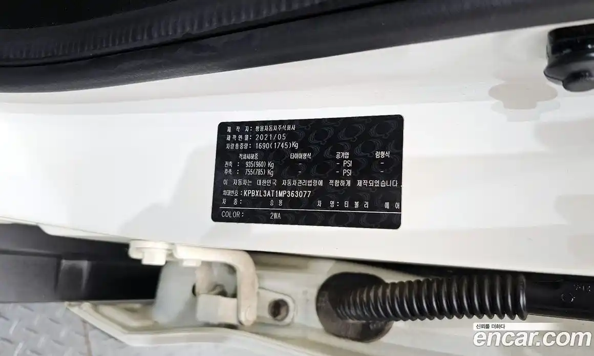 SsangYong TIBOLI 2021 1.5 гидро, фото 30