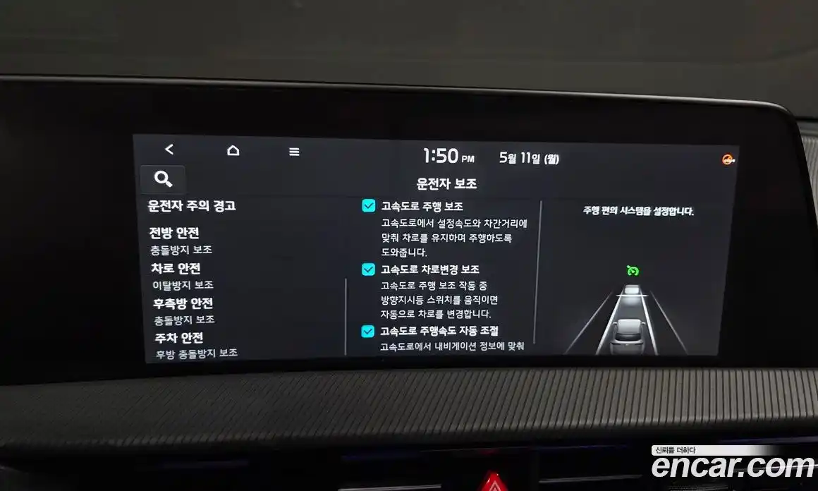 Kia EV6 2023 0.1 автомат (гидро), фото 31