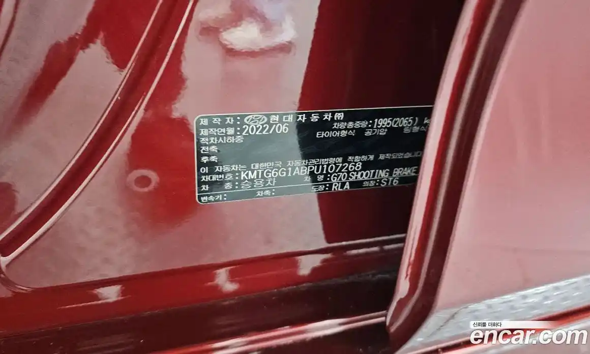 Genesis G70 2022 2.0 гидро, фото 28