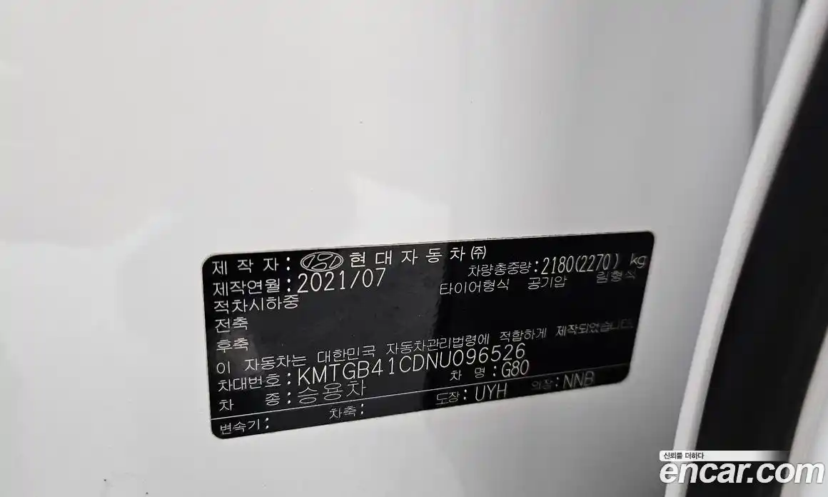 Genesis G80 2021 2.5 гидро, фото 34
