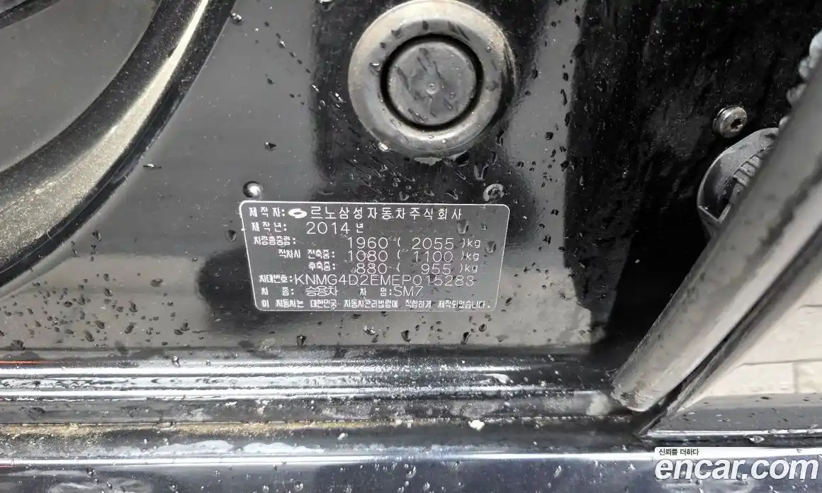 Renault SM7 2014 2.5 гидро, фото 27