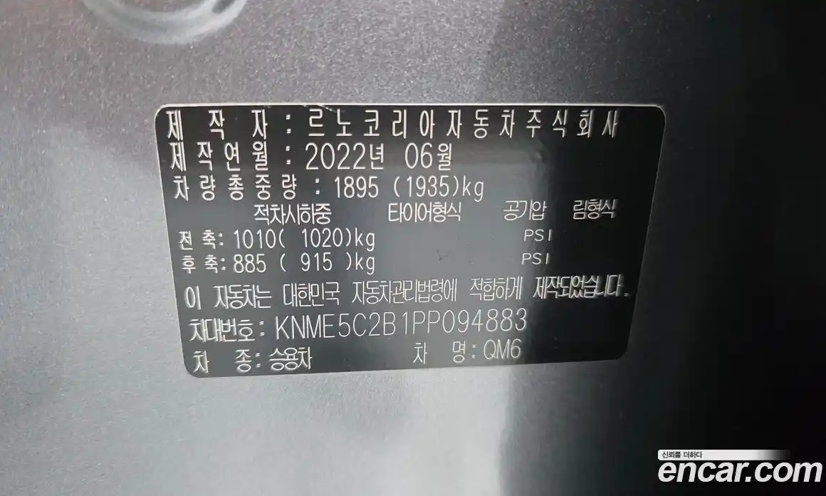 Renault QM6 2022 2.0 гидро, фото 27