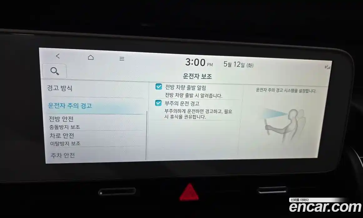 Hyundai Ioniq 5 2023 0.1 гидро, фото 29
