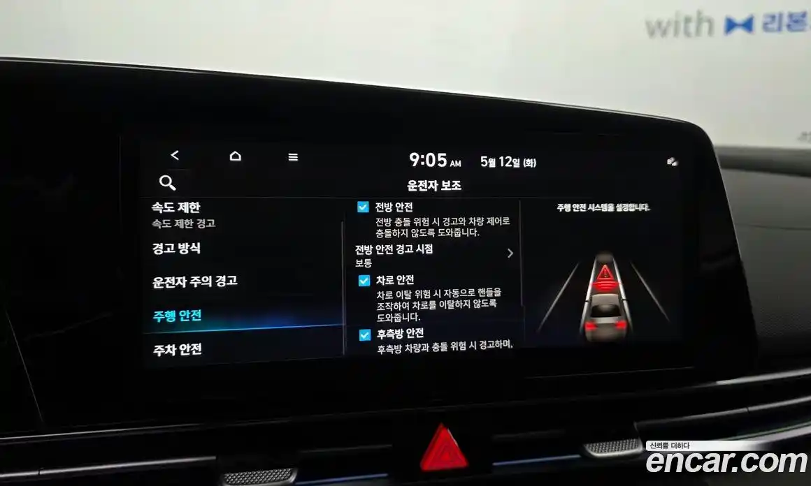 Hyundai Avante 2024 1.6 гидро, фото 23