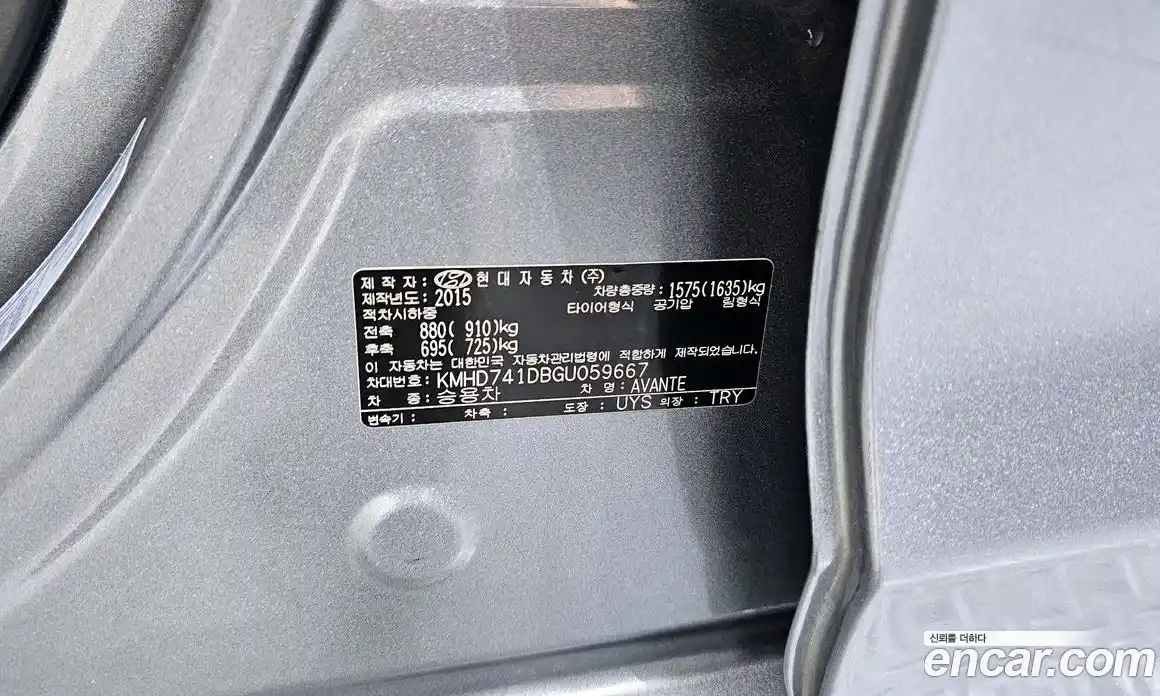 Hyundai Avante 2016 1.6 гидро, фото 30