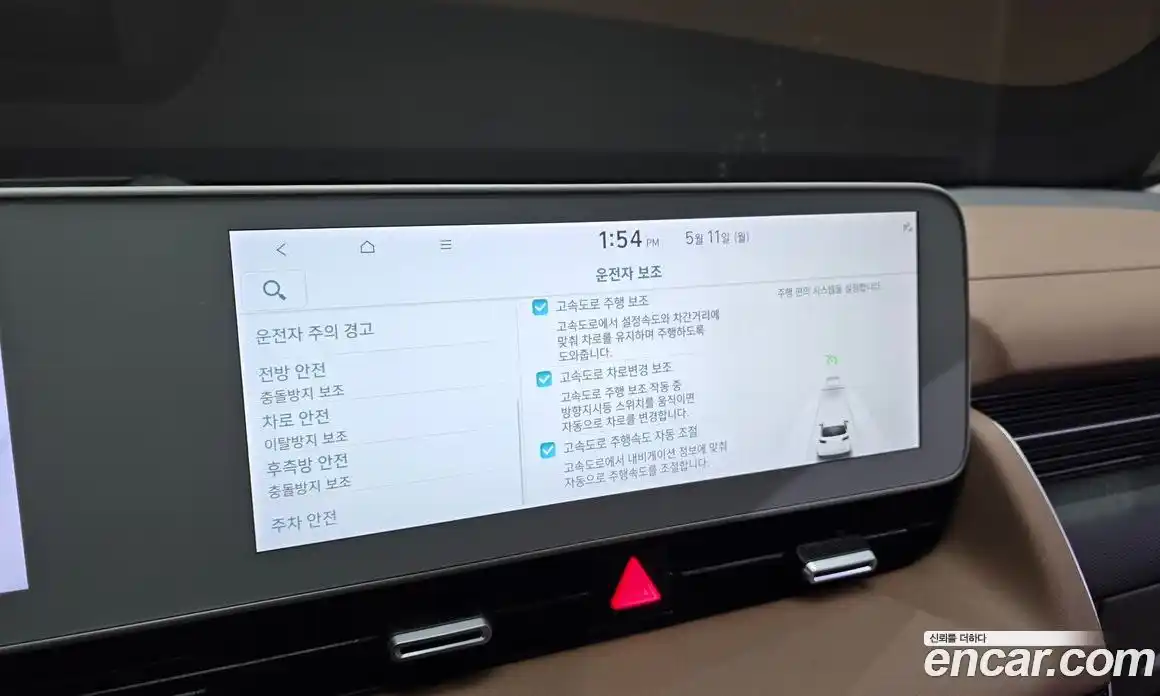 Hyundai Ioniq 5 2024 0.1 гидро, фото 31