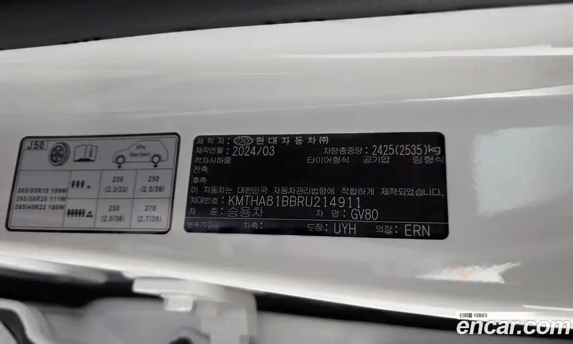Genesis GV80 2024 2.5 гидро, фото 39