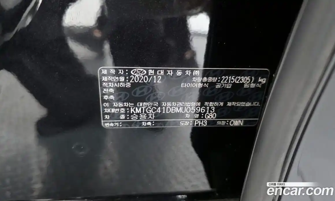 Genesis G80 2020 3.5 гидро, фото 26