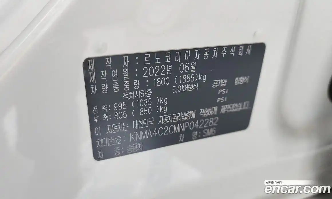 Renault SM6 2022 2.0 гидро, фото 26