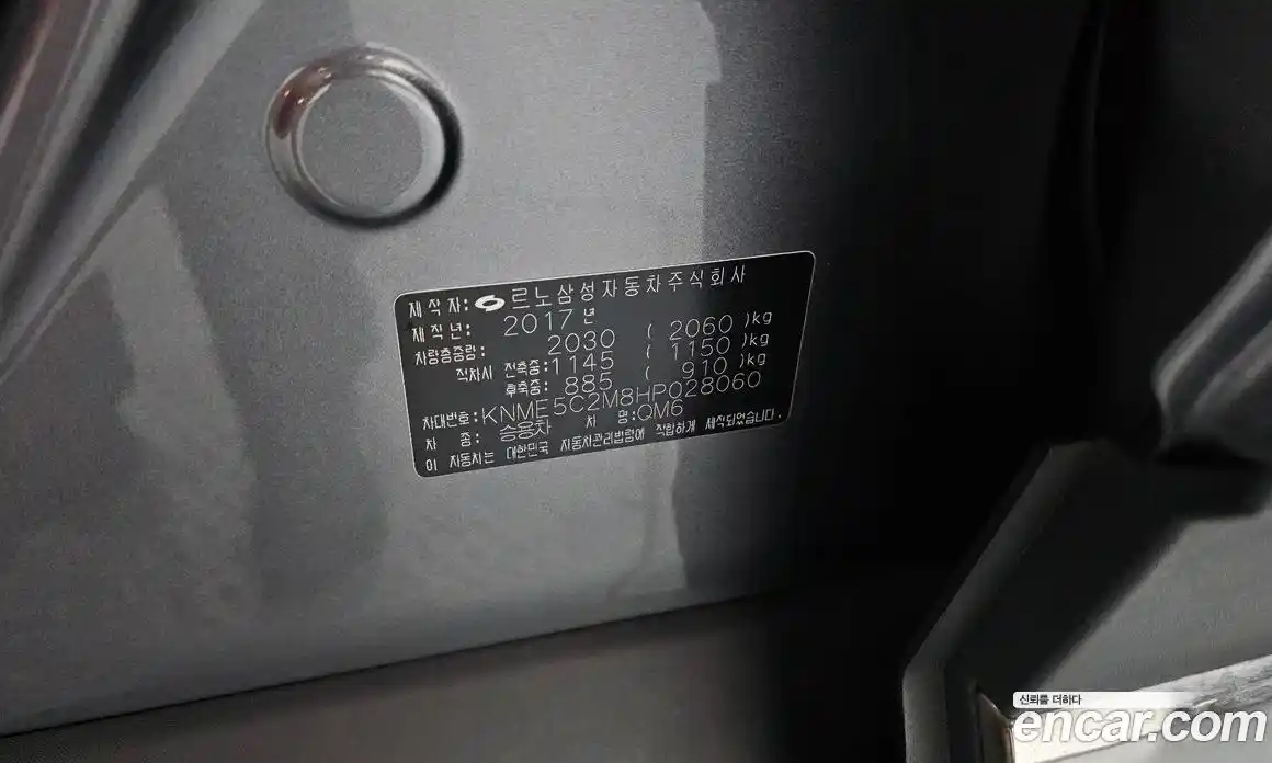 Renault QM6 2017 2.0 гидро, фото 25