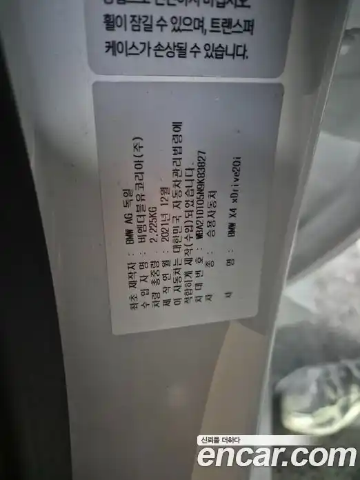 BMW X4 2022 2.0 гидро, фото 18