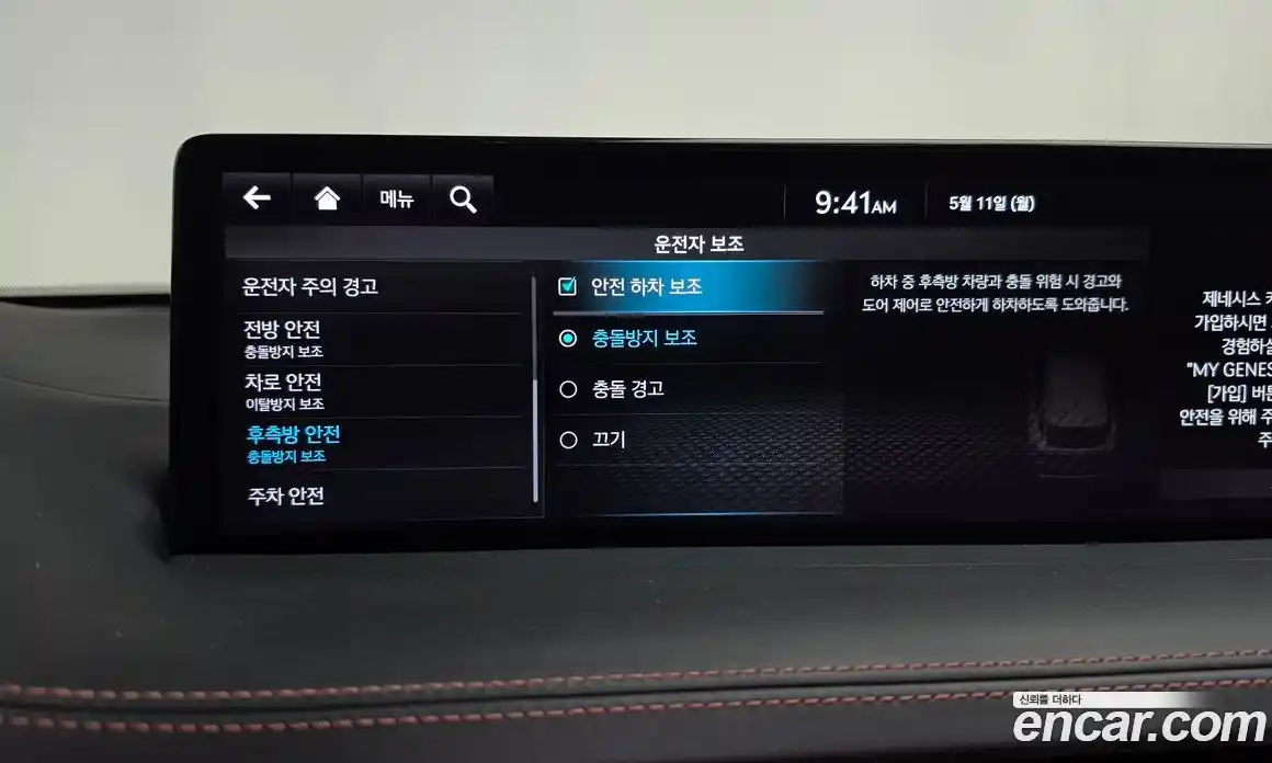 Genesis GV70 2021 2.5 гидро, фото 33