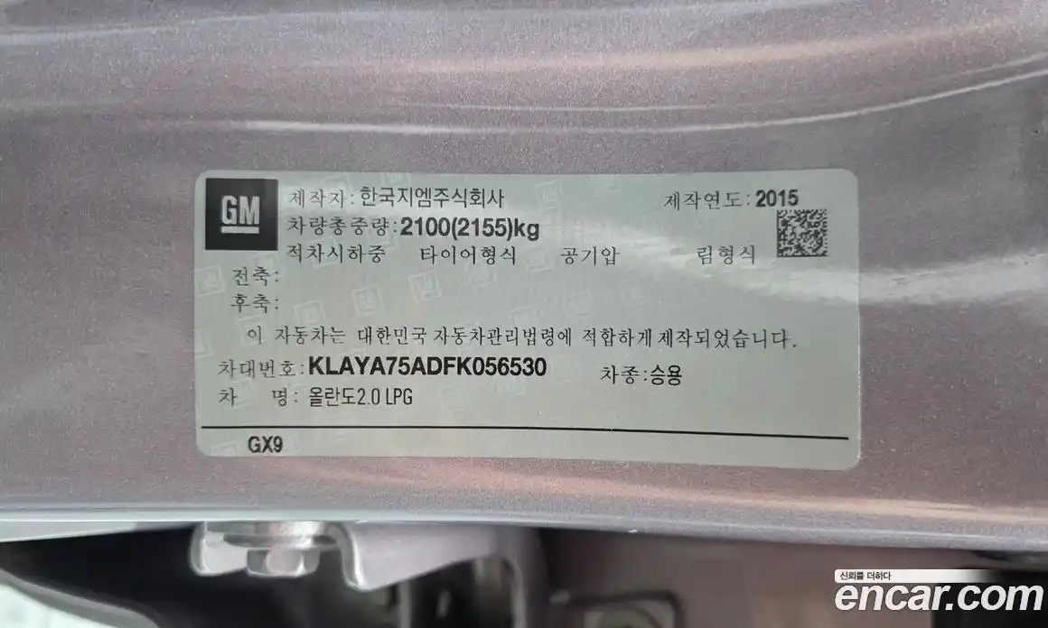 Chevrolet Orlando 2015 2.0 гидро, фото 27