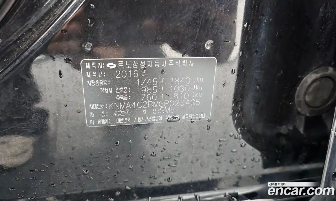 Renault SM6 2016 2.0 гидро, фото 25