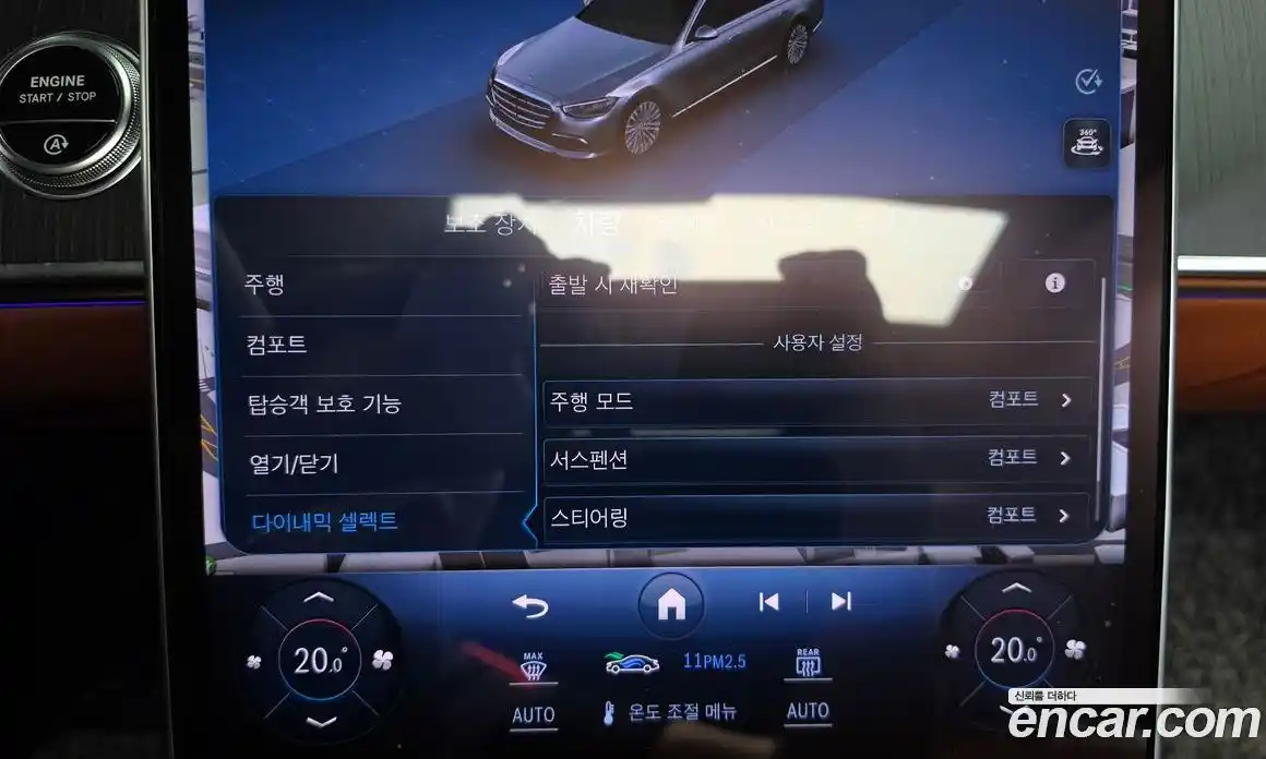 Mercedes-Benz S-Class 2023 2.9 гидро, фото 33