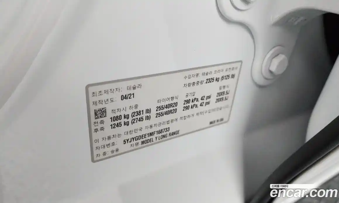 Tesla Model Y 2021 0.2 гидро, фото 23