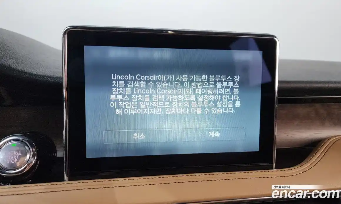 Lincoln Corsair 2021 2.0 гидро, фото 37