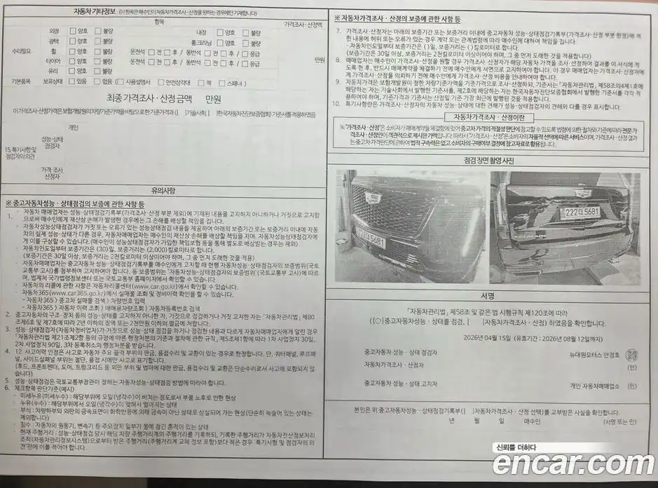 Cadillac Escalade 2025 6.2 гидро, фото 19