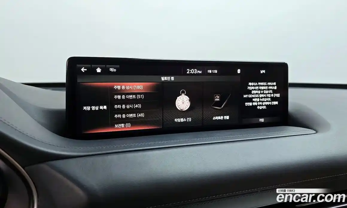 Genesis GV80 2020 2.5 гидро, фото 37