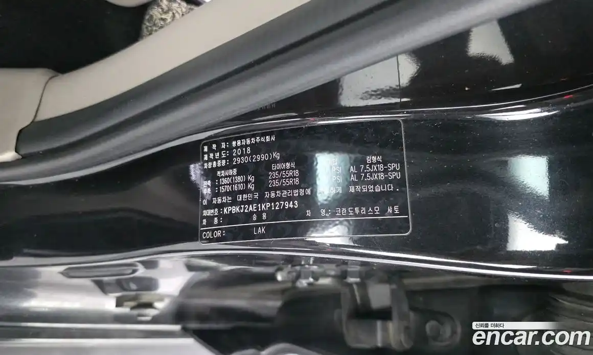 SsangYong Korando 2018 2.2 гидро, фото 34