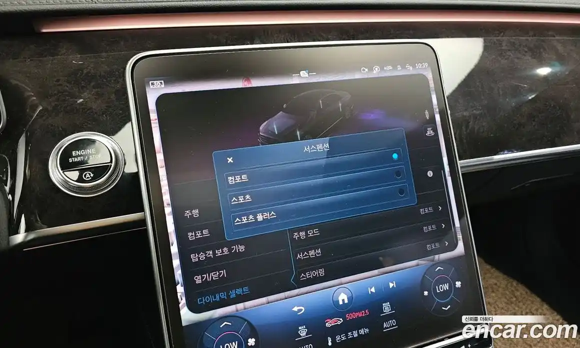 Mercedes-Benz S-Class 2021 3.0 автомат (гидро), фото 17