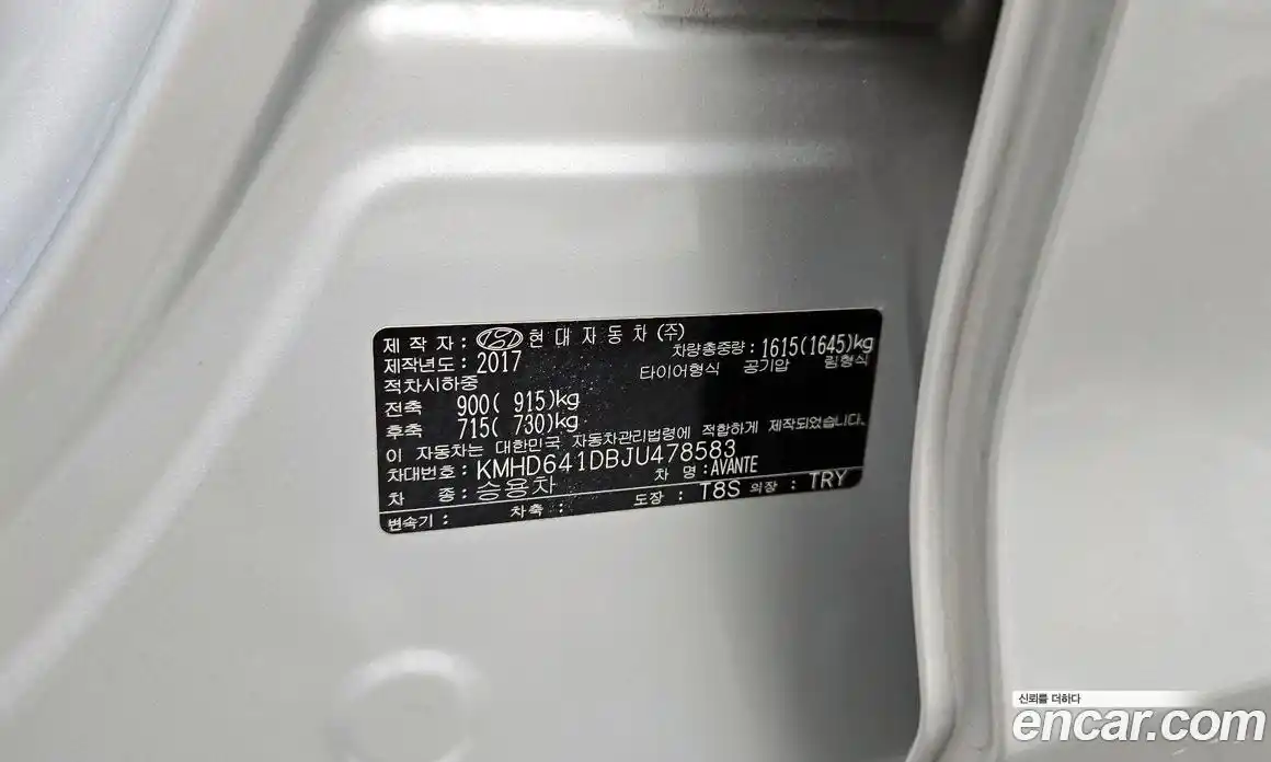 Hyundai Avante 2017 1.6 автомат (гидро), фото 16