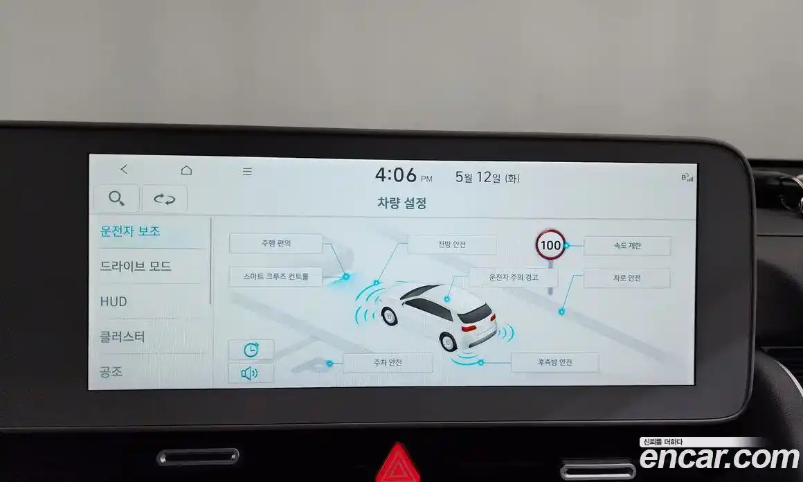 Hyundai Ioniq 5 2023 0.1 гидро, фото 37