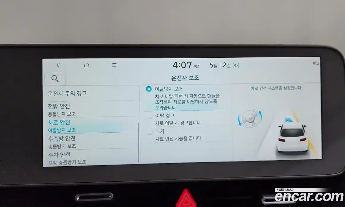 Hyundai Ioniq 5 2023 0.1 гидро, фото 38
