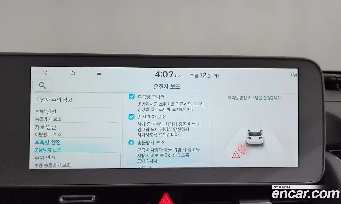 Hyundai Ioniq 5 2023 0.1 гидро, фото 39