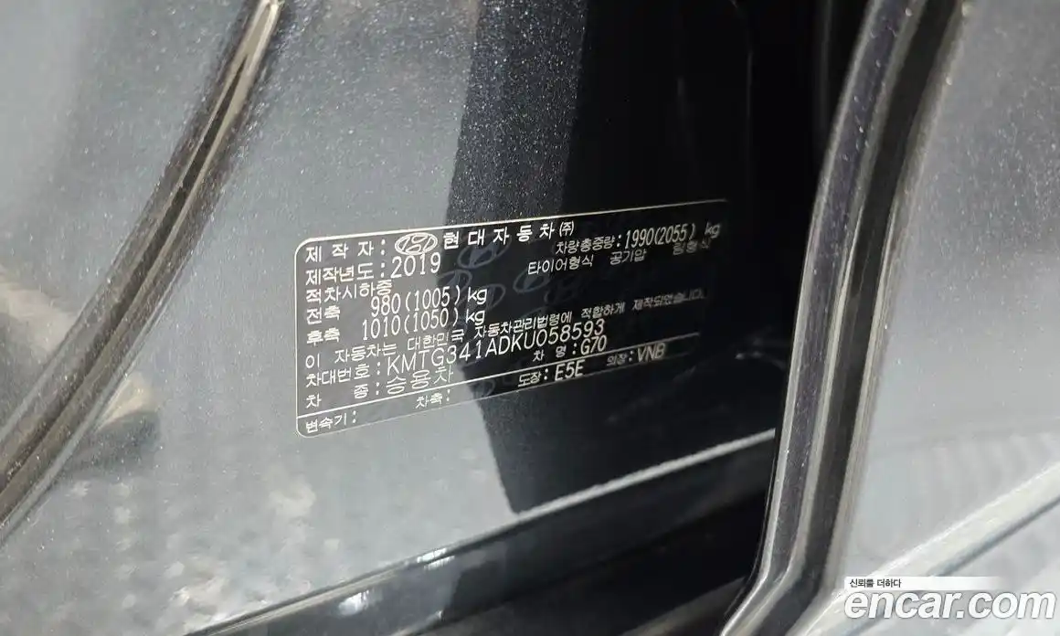 Genesis G70 2019 2.0 гидро, фото 32