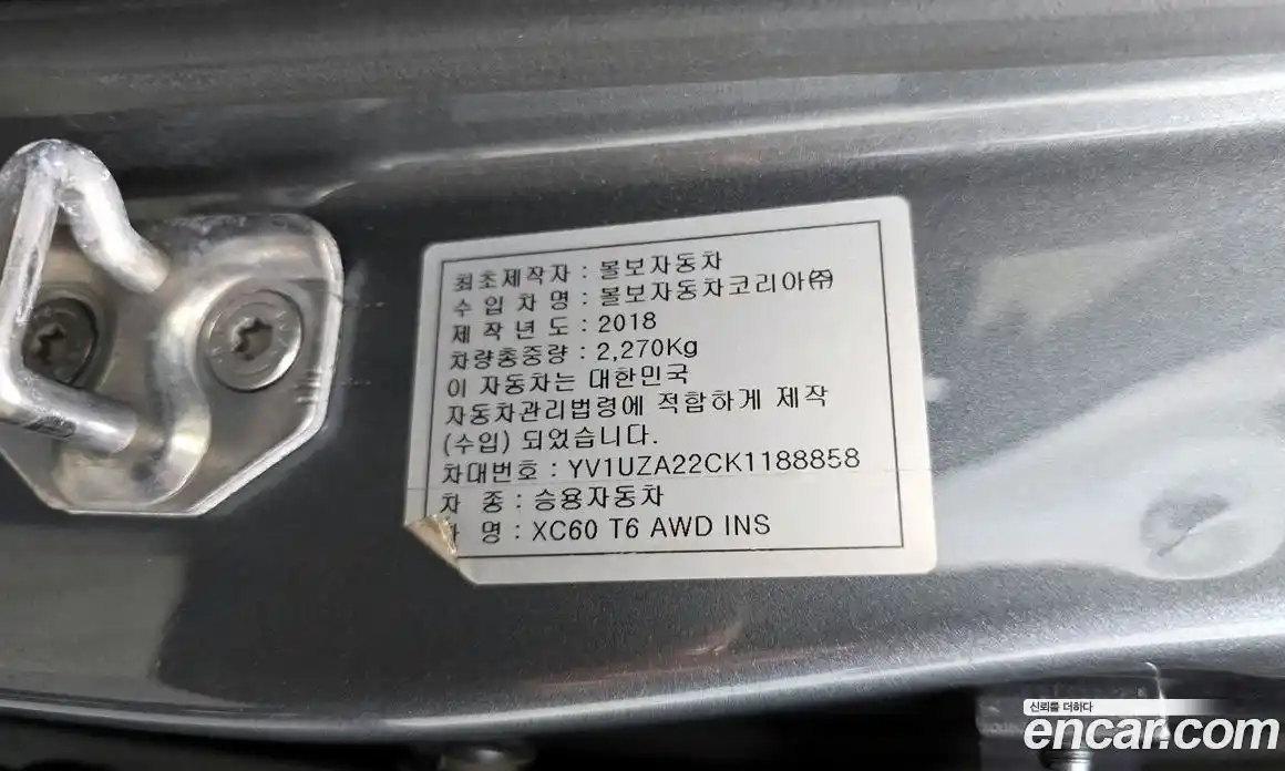 Volvo XC60 2018 2.0 автомат (гидро), фото 16