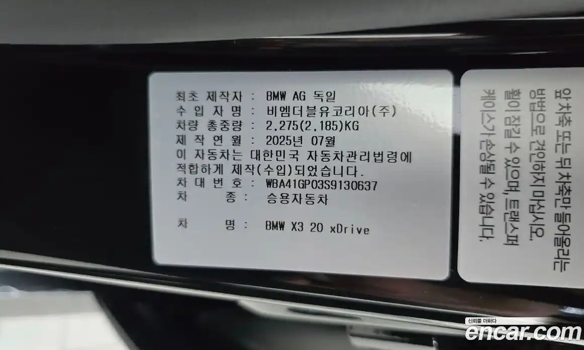 BMW X3 2025 2.0 гидро, фото 32