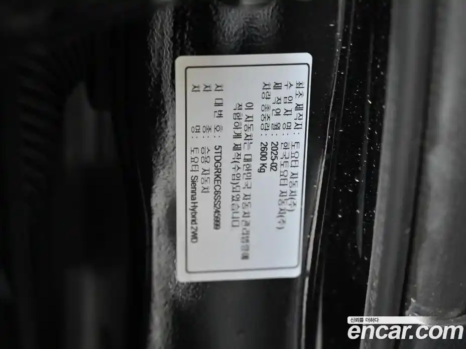Toyota Sienna 2025 2.5 гидро, фото 20