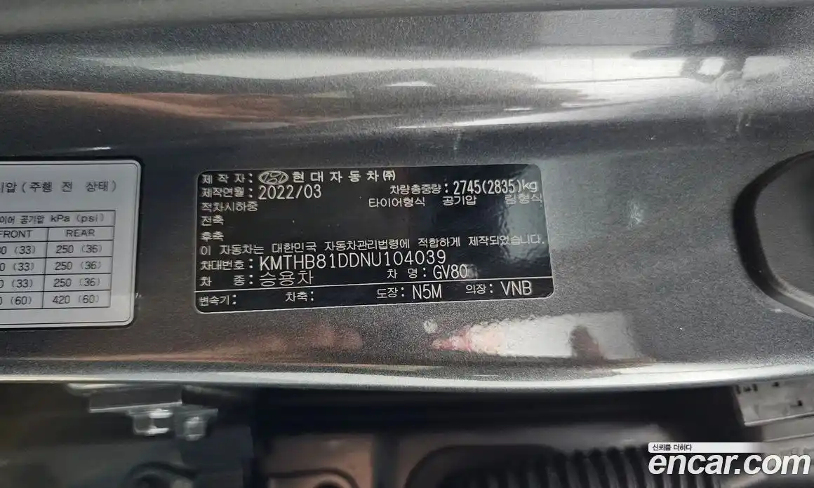 Genesis GV80 2022 3.0 гидро, фото 27