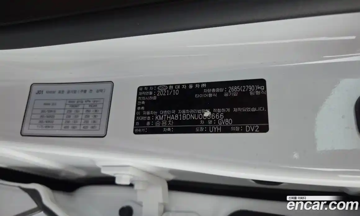 Genesis GV80 2021 2.5 гидро, фото 42