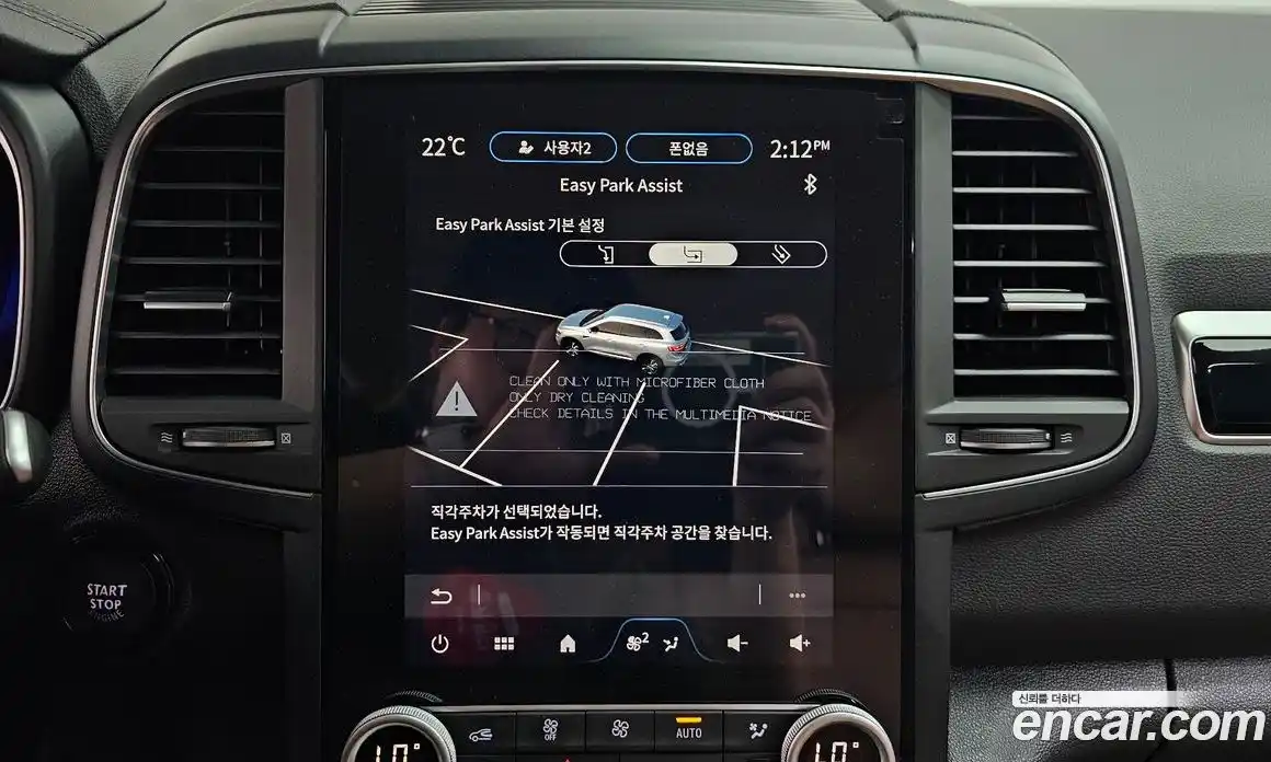 Renault QM6 2023 2.0 гидро, фото 19