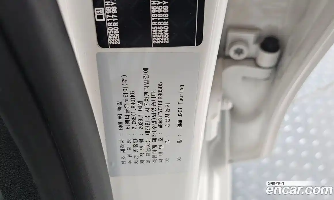 BMW 3 серия 2024 2.0 автомат (гидро), фото 25