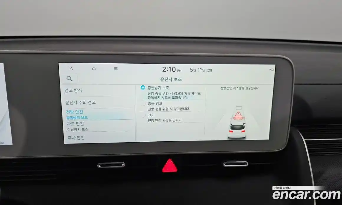 Hyundai Ioniq 5 2024 0.1 гидро, фото 32