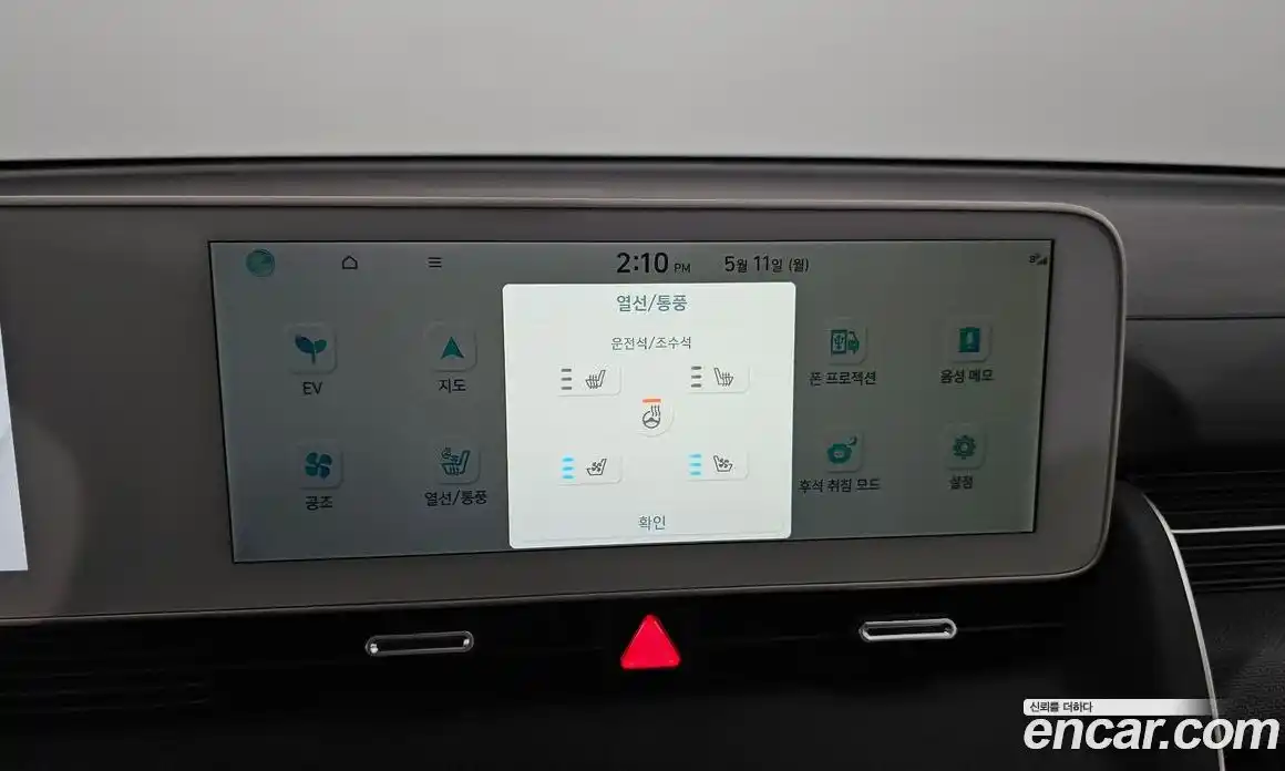 Hyundai Ioniq 5 2024 0.1 гидро, фото 33