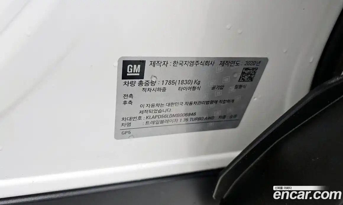 Chevrolet TrailBlazer 2020 1.3 гидро, фото 16