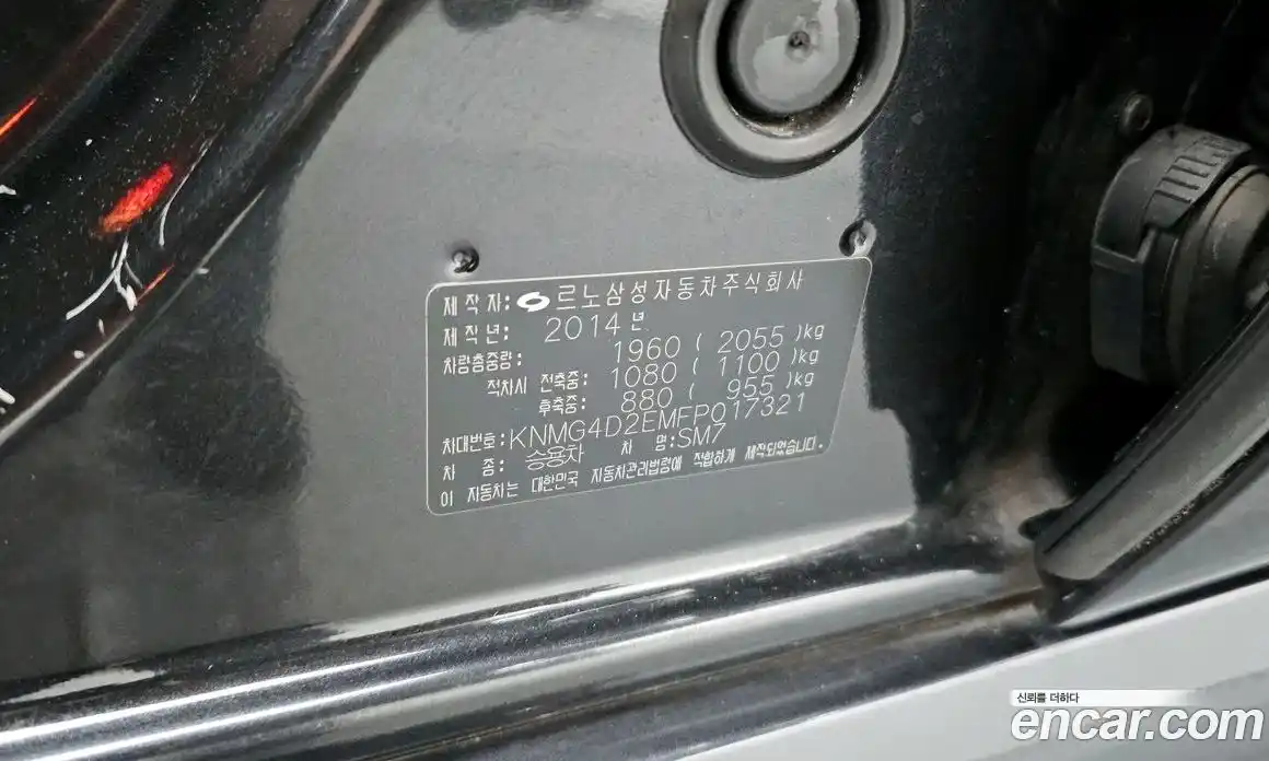 Renault SM7 2014 2.5 гидро, фото 32