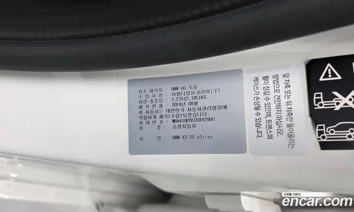 BMW X3 2025 2.0 гидро, фото 28