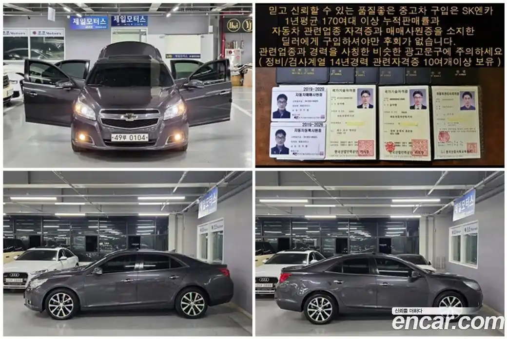 Chevrolet Malibu 2015 2.0 гидро, фото 11