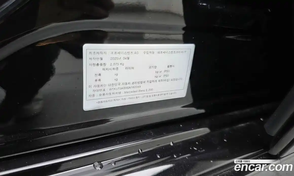 Mercedes-Benz E-Class 2025 2.0 гидро, фото 26