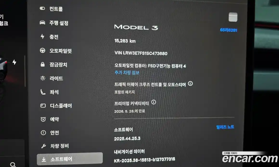 Tesla Model 3 2025 0.2 гидро, фото 20