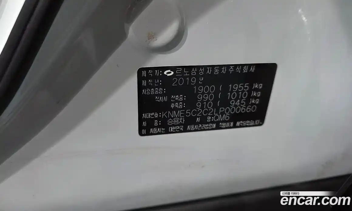 Renault QM6 2019 2.0 гидро, фото 32