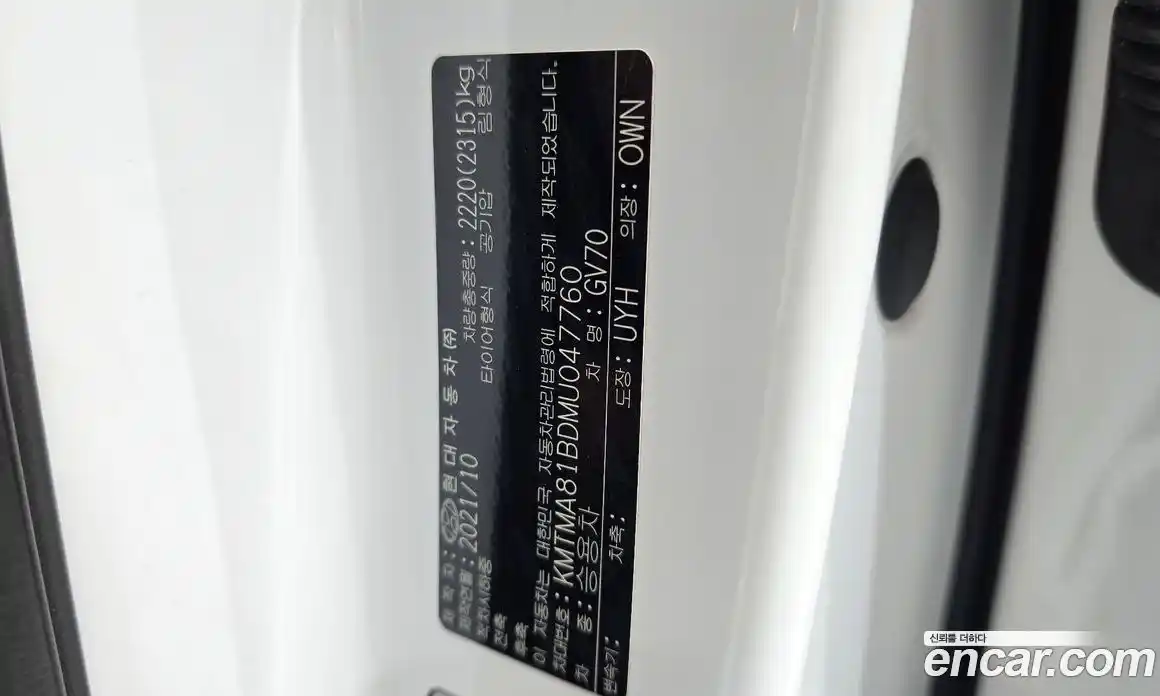 Genesis GV70 2021 2.5 гидро, фото 34