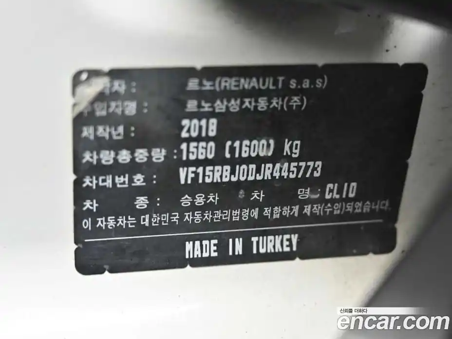 Renault Cilo 2018 1.5 гидро, фото 20