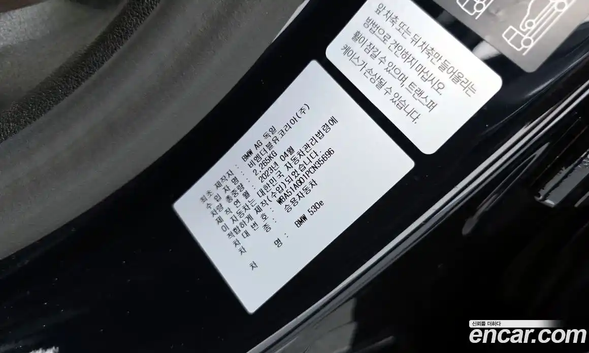 BMW 5-Series 2023 2.0 гидро, фото 38